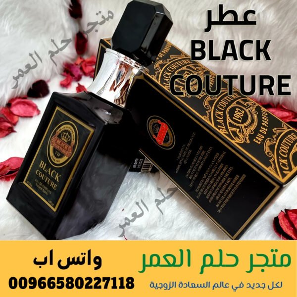 عطر BLACK COUTURE