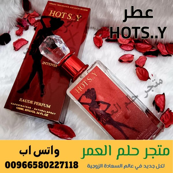 عطر HOTS..Y