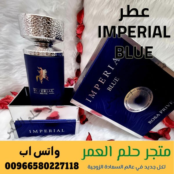 عطر IMPERIAL BLUE