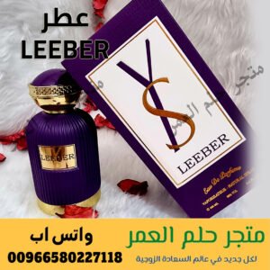 عطر LEEBER