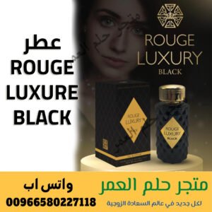 عطر ROUGE LUXURE BLACK