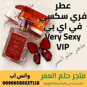 عطر فري سكسي في اي بي Very Sexy VIP