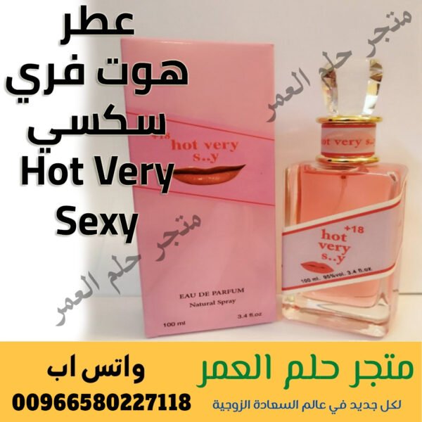 عطر هوت فري سكسي Hot Very Sexy