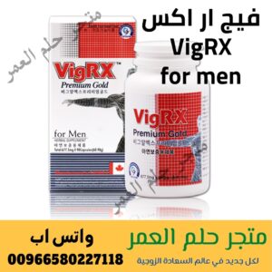 فيج ار اكس VigRX for men
