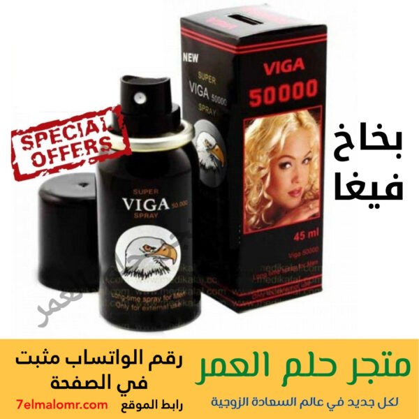 بخاخ فيغا الأسود Viga Spray