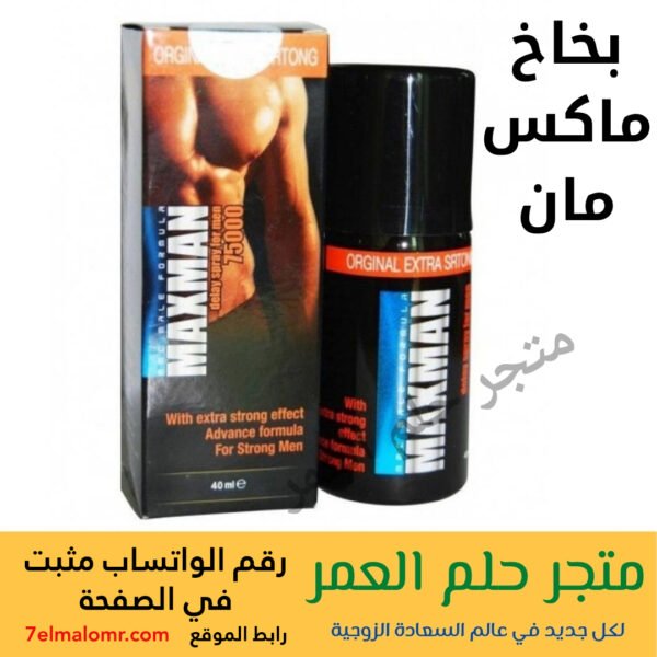 بخاخ ماكس مان Max Man’s Delay