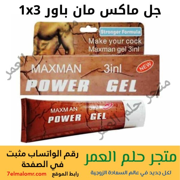 جل ماكس مان باور 1*3 Max Man Power Gel