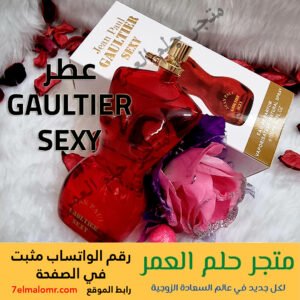 عطر GAULTIER SEXY