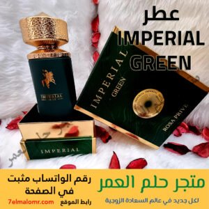 عطر IMPERIAL GREEN