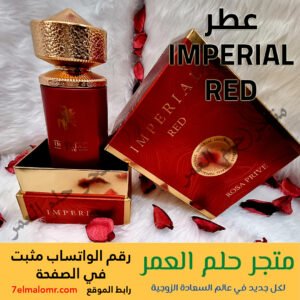 عطر IMPERIAL RED