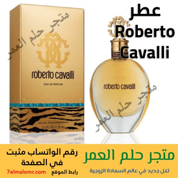 عطر Roberto Cavalli