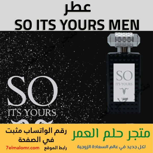 عطر SO ITS YOURS WOMEN