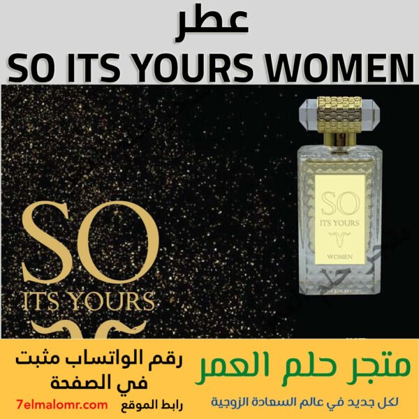 عطر SO ITS YOURS WOMEN