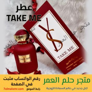 عطر TAKE ME