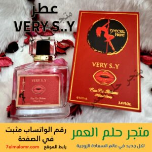 عطر VERY S..Y