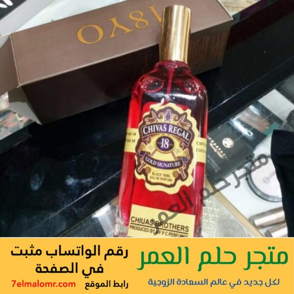 عطر شيفاز الاحمر الفرنسي Chivas