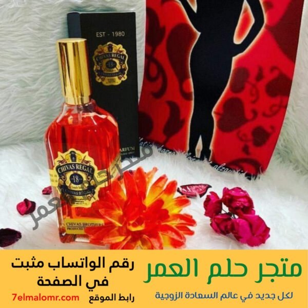 عطر شيفاز الاحمر الفرنسي Chivas