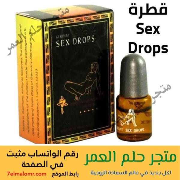 قطرة Sex Drops