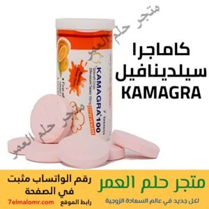 كاماجرا سيلدينافيل KAMAGRA