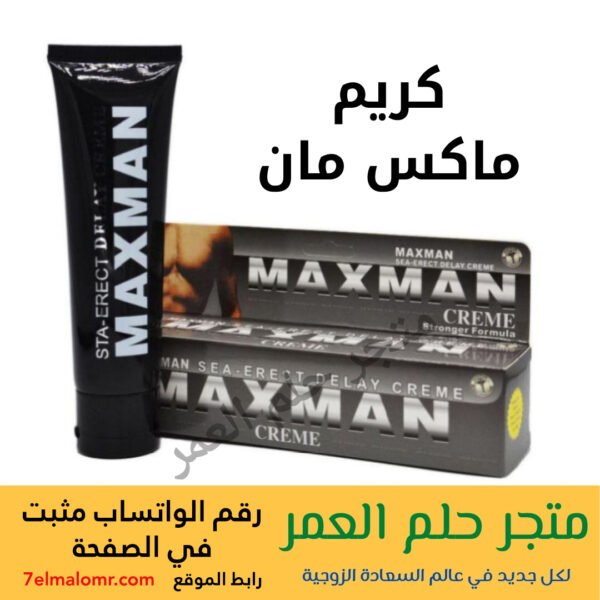 كريم ماكس مان Max Man Cream