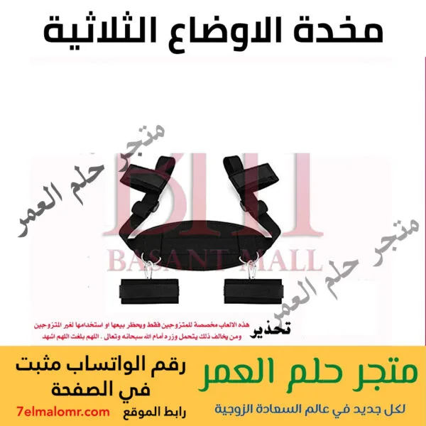 مخدة الاوضاع الثلاثية